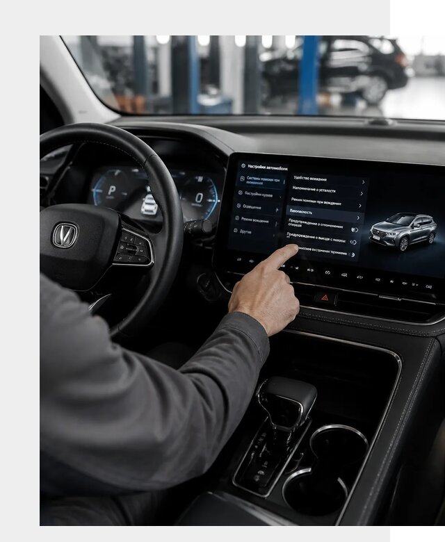 Русификация Changan в Нижневартовске по цене от 6734 р. | ФастМобиль-Нжт